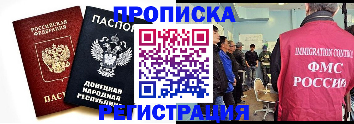 временная регистрация недорого в Вичуге
