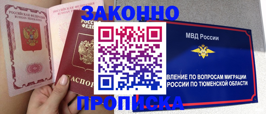 миграционный учет в Вичуге