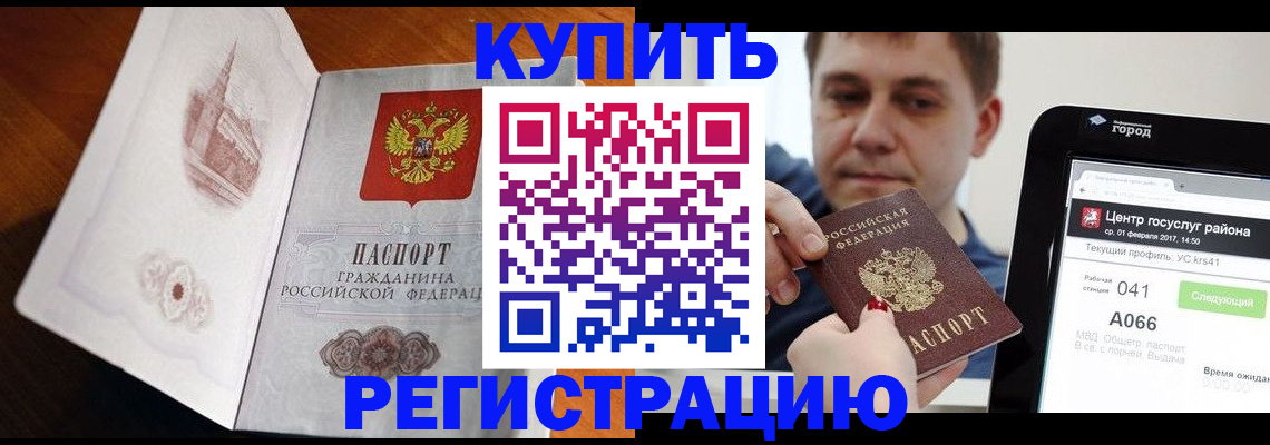 миграционный учет в Вичуге